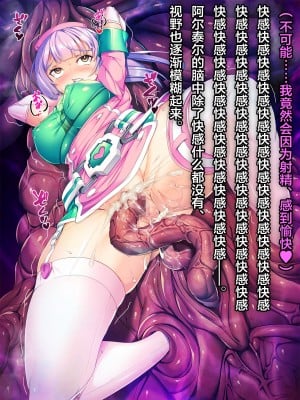 [とりのおいしいところ] 聖煌天使トリート・アルテール ～淫欲姦染～ [翻车汉化组]_041