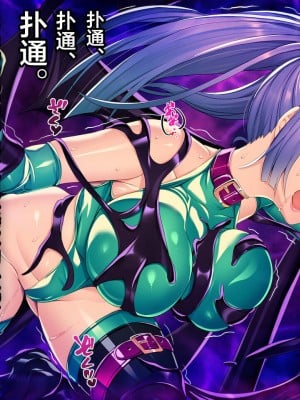 [とりのおいしいところ] 聖煌天使トリート・アルテール ～淫欲姦染～ [翻车汉化组]_118