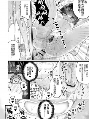 [天気輪 (甘露アメ)] なりたくないのにサキュバスになってしまった山田さん ホテルお持ち帰り編 [中国翻訳] [DL版]_09