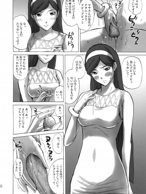 (C78) [JUMBOMAX (石原そうか)] Grudge blue book report number 13 (世紀末オカルト学院)_09