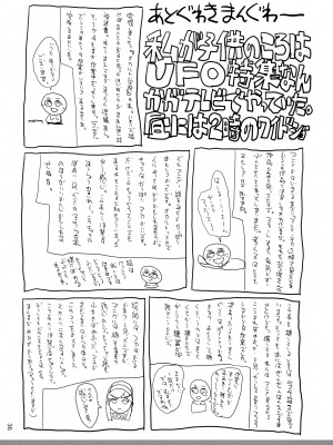 (C78) [JUMBOMAX (石原そうか)] Grudge blue book report number 13 (世紀末オカルト学院)_35