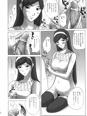 (C78) [JUMBOMAX (石原そうか)] Grudge blue book report number 13 (世紀末オカルト学院)_11