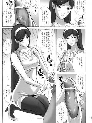 (C78) [JUMBOMAX (石原そうか)] Grudge blue book report number 13 (世紀末オカルト学院)_08