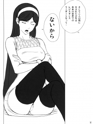 (C78) [JUMBOMAX (石原そうか)] Grudge blue book report number 13 (世紀末オカルト学院)_37