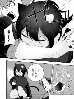 [あむぁいおかし製作所 (かいわれ大根、あほげきのこ)] ケモ娘化アプリ_18