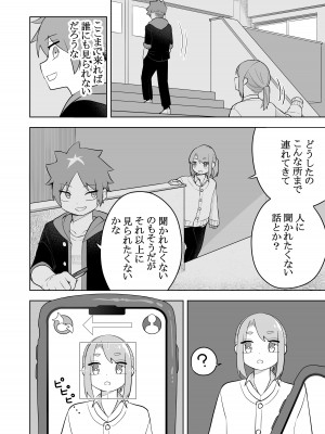 [あむぁいおかし製作所 (かいわれ大根、あほげきのこ)] ケモ娘化アプリ_04