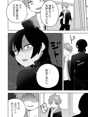 [あむぁいおかし製作所 (かいわれ大根、あほげきのこ)] ケモ娘化アプリ_12