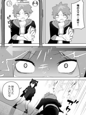 [あむぁいおかし製作所 (かいわれ大根、あほげきのこ)] ケモ娘化アプリ_19