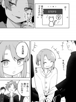 [あむぁいおかし製作所 (かいわれ大根、あほげきのこ)] ケモ娘化アプリ_03