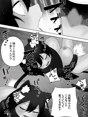 [あむぁいおかし製作所 (かいわれ大根、あほげきのこ)] ケモ娘化アプリ_16