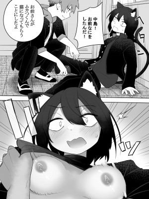 [あむぁいおかし製作所 (かいわれ大根、あほげきのこ)] ケモ娘化アプリ_14