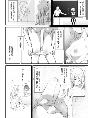 [ざんどろ] 私の家には座敷童子がいます。_05