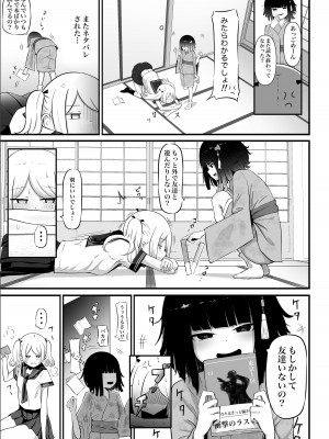 [ざんどろ] 私の家には座敷童子がいます。_04