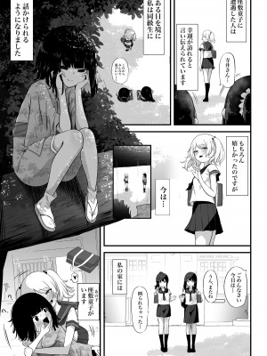 [ざんどろ] 私の家には座敷童子がいます。_14