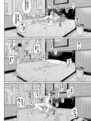 (FF35) [壞茸社 (Chicke III、4why)] 二分の誘動 (五等分の花嫁) [中国語]_33