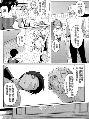 (FF35) [壞茸社 (Chicke III、4why)] 二分の誘動 (五等分の花嫁) [中国語]_04