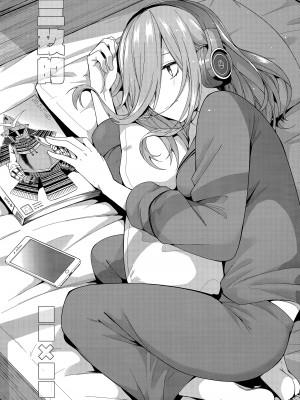 (FF35) [壞茸社 (Chicke III、4why)] 二分の誘動 (五等分の花嫁) [中国語]_50