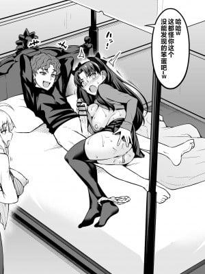 [あんこまん] セイバー＆凛、シンジと浮気セックスする (Fate／Stay Night) [黎欧出资汉化]_03