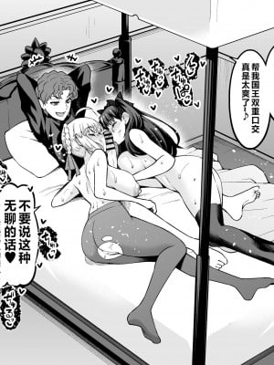 [あんこまん] セイバー＆凛、シンジと浮気セックスする (Fate／Stay Night) [黎欧出资汉化]_07