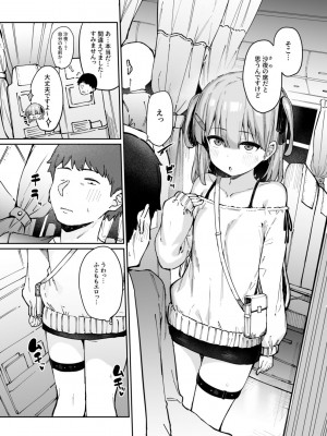 [たまたま山脈 (たまたぬき)] 夜行淫魔 [DL版]_05