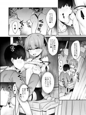 [たまたま山脈 (たまたぬき)] 夜行淫魔 [DL版]_22