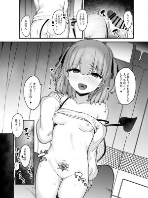 [たまたま山脈 (たまたぬき)] 夜行淫魔 [DL版]_29