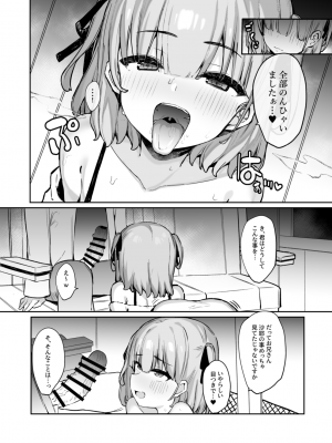 [たまたま山脈 (たまたぬき)] 夜行淫魔 [DL版]_16