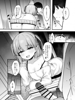 [たまたま山脈 (たまたぬき)] 夜行淫魔 [DL版]_09