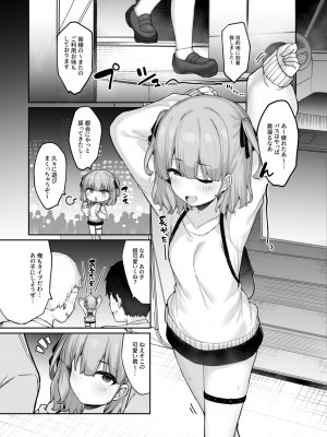[たまたま山脈 (たまたぬき)] 夜行淫魔 [DL版]_30