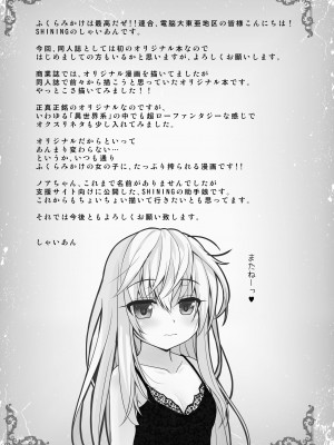 [SHINING (しゃいあん)] 異世界で助けた少女に毎晩襲われて困ってます!!第一夜 [DL版]_21