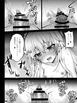 [SHINING (しゃいあん)] 異世界で助けた少女に毎晩襲われて困ってます!!第一夜 [DL版]_07