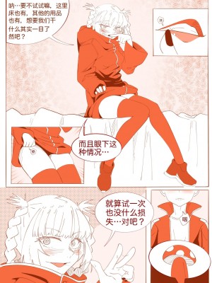 [hshaihshshs] 不oo一百次没法出去的房间 (よふかしのうた) [中国語]_05