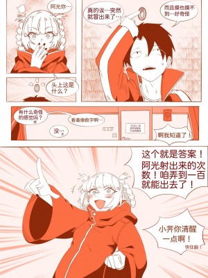 [hshaihshshs] 不oo一百次没法出去的房间 (よふかしのうた) [中国語]_04