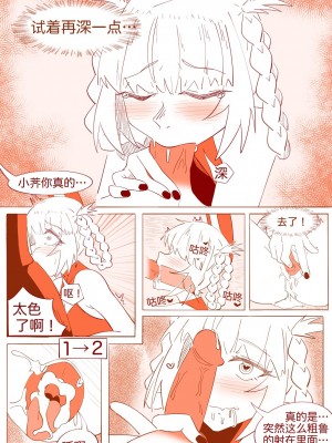 [hshaihshshs] 不oo一百次没法出去的房间 (よふかしのうた) [中国語]_12