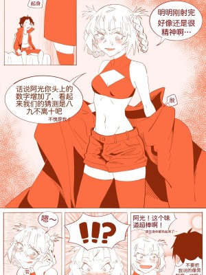 [hshaihshshs] 不oo一百次没法出去的房间 (よふかしのうた) [中国語]_09