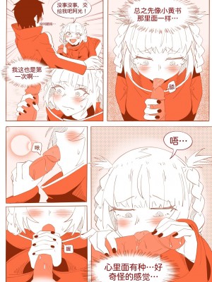 [hshaihshshs] 不oo一百次没法出去的房间 (よふかしのうた) [中国語]_07