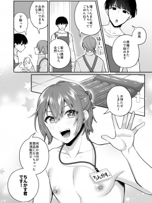 [びんとろプリン (六々びん)] 大人のオモチャいかがですか？2 [DL版]_05