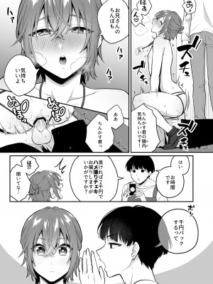 [びんとろプリン (六々びん)] 大人のオモチャいかがですか？2 [DL版]_08