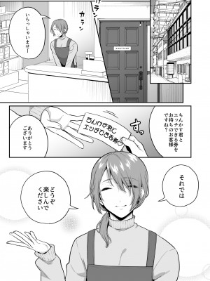 [びんとろプリン (六々びん)] 大人のオモチャいかがですか？2 [DL版]_04