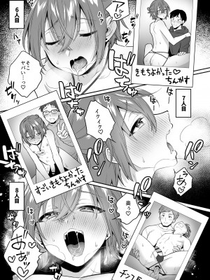 [びんとろプリン (六々びん)] 大人のオモチャいかがですか？2 [DL版]_12