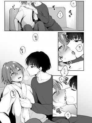 [びんとろプリン (六々びん)] 大人のオモチャいかがですか？2 [DL版]_22