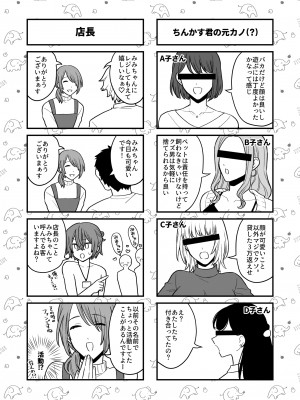 [びんとろプリン (六々びん)] 大人のオモチャいかがですか？2 [DL版]_26