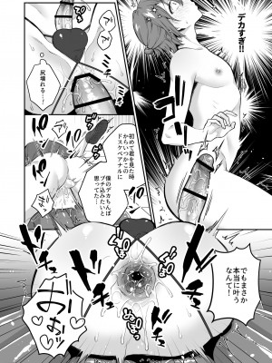 [びんとろプリン (六々びん)] 大人のオモチャいかがですか？2 [DL版]_15