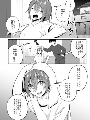 [びんとろプリン (六々びん)] 大人のオモチャいかがですか？2 [DL版]_19