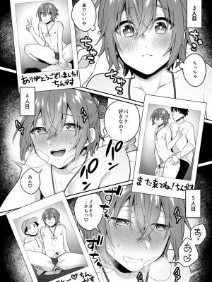 [びんとろプリン (六々びん)] 大人のオモチャいかがですか？2 [DL版]_11
