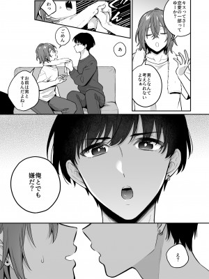 [びんとろプリン (六々びん)] 大人のオモチャいかがですか？2 [DL版]_20