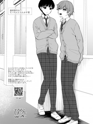 [びんとろプリン (六々びん)] 大人のオモチャいかがですか？2 [DL版]_25