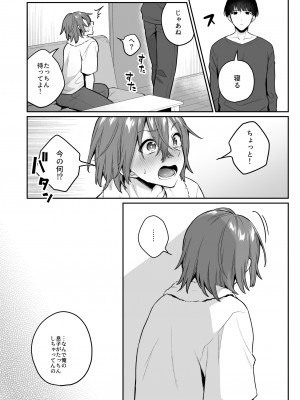 [びんとろプリン (六々びん)] 大人のオモチャいかがですか？2 [DL版]_23
