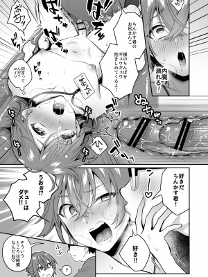 [びんとろプリン (六々びん)] 大人のオモチャいかがですか？2 [DL版]_16