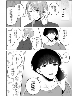[びんとろプリン (六々びん)] 大人のオモチャいかがですか？2 [DL版]_27